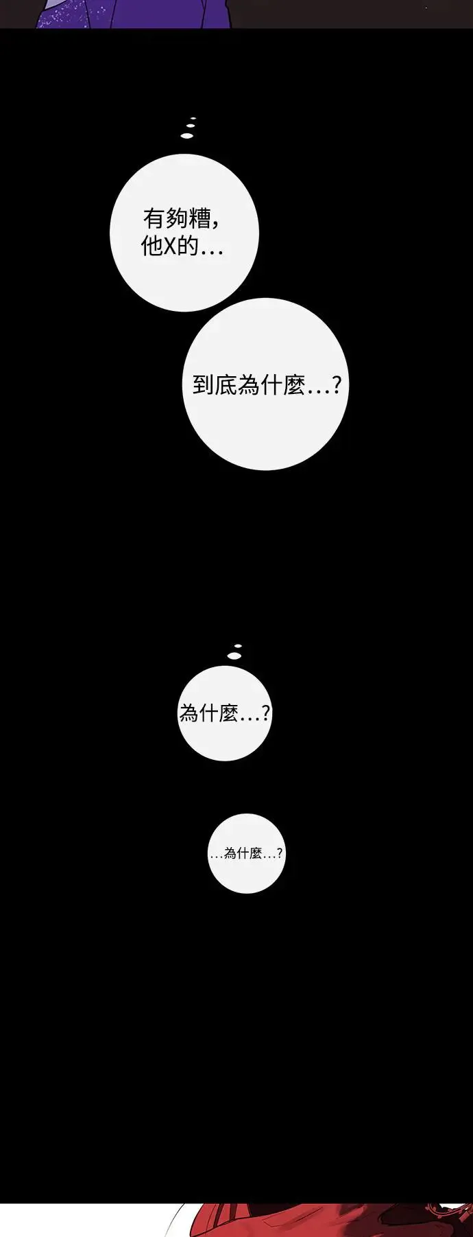 第79话 第56页