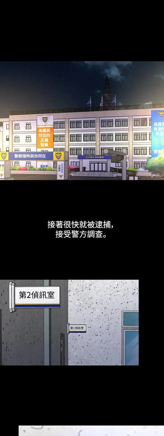 第79话 第58页