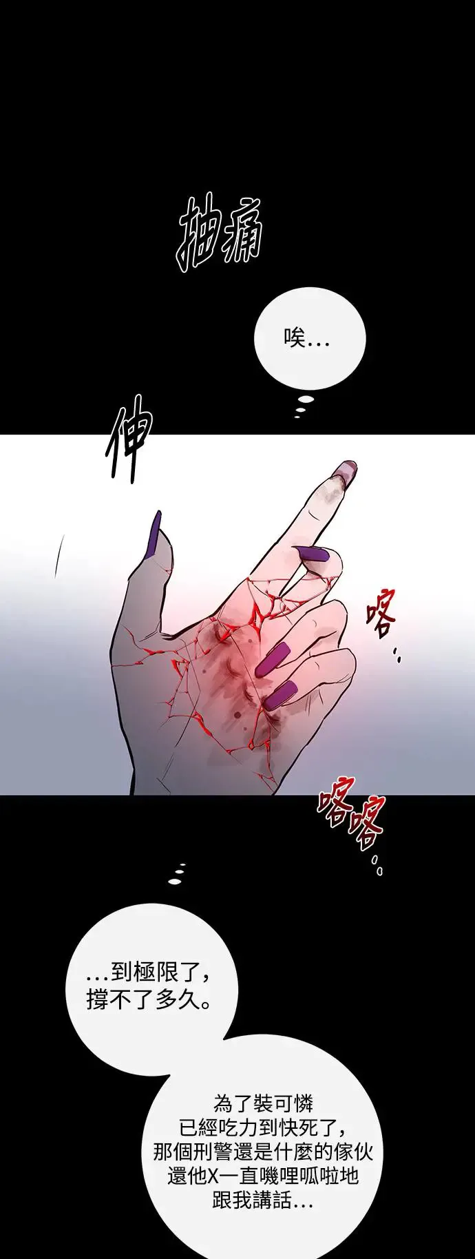 第79话 第60页