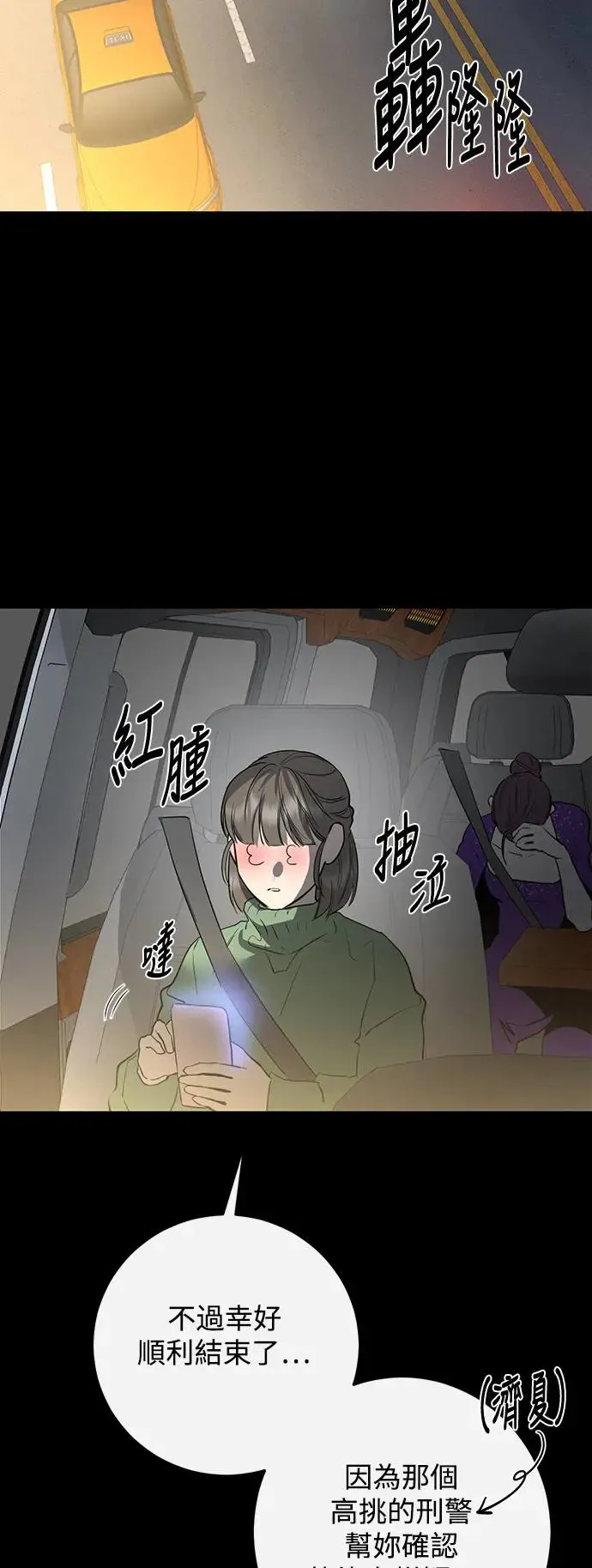 第79话 第62页