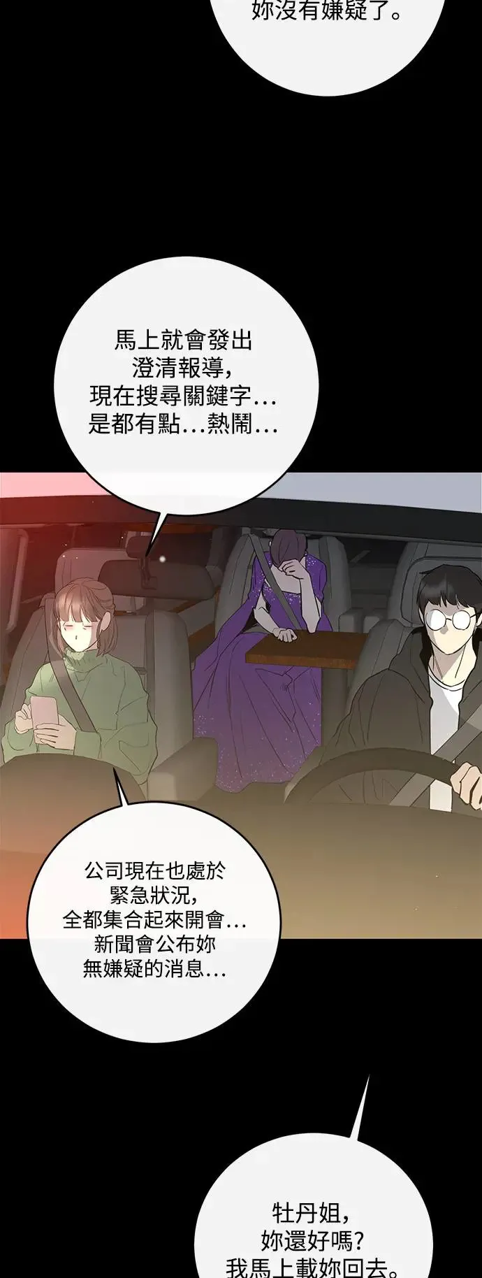 第79话 第63页