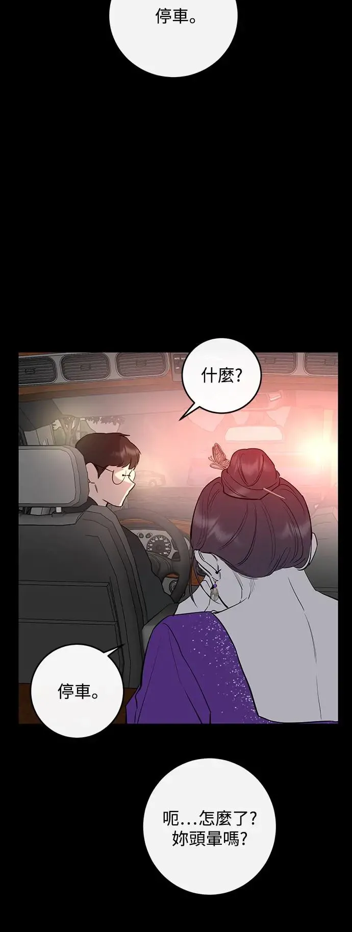 第79话 第65页