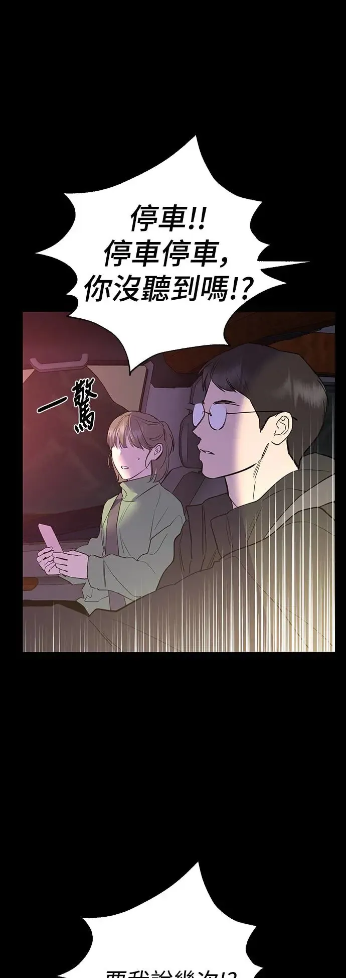 第79话 第66页
