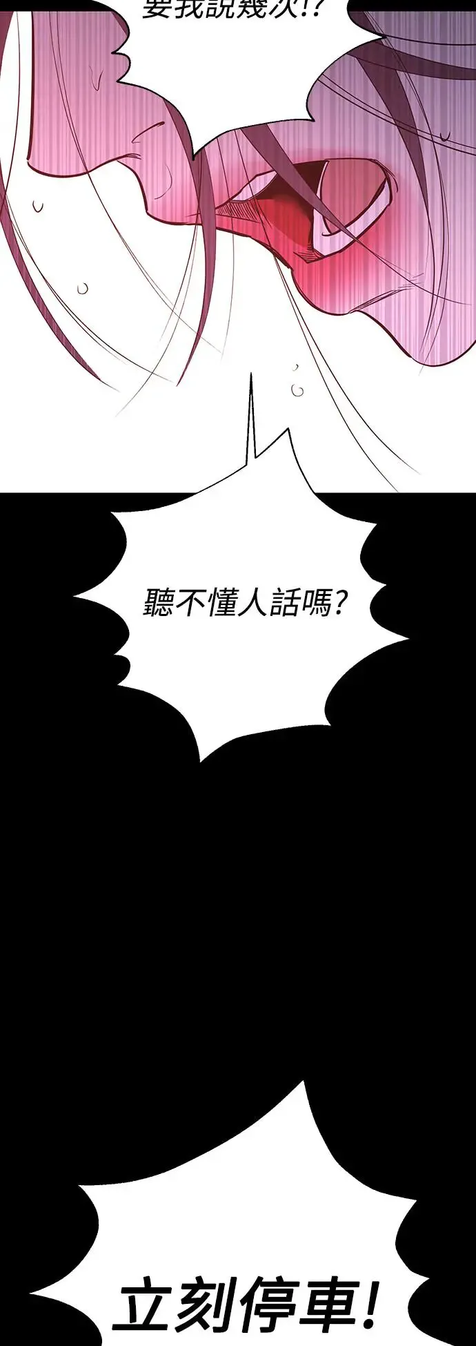 第79话 第67页