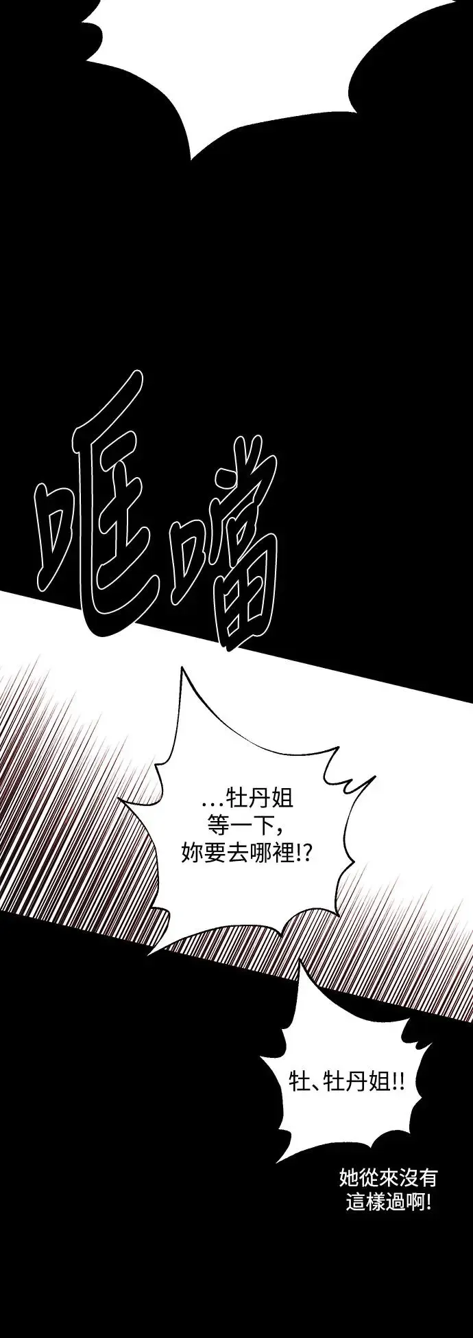 第79话 第68页