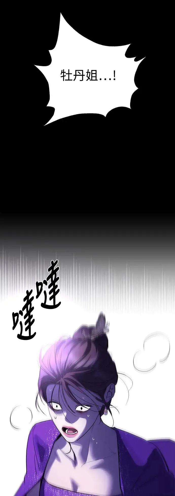 第79话 第69页