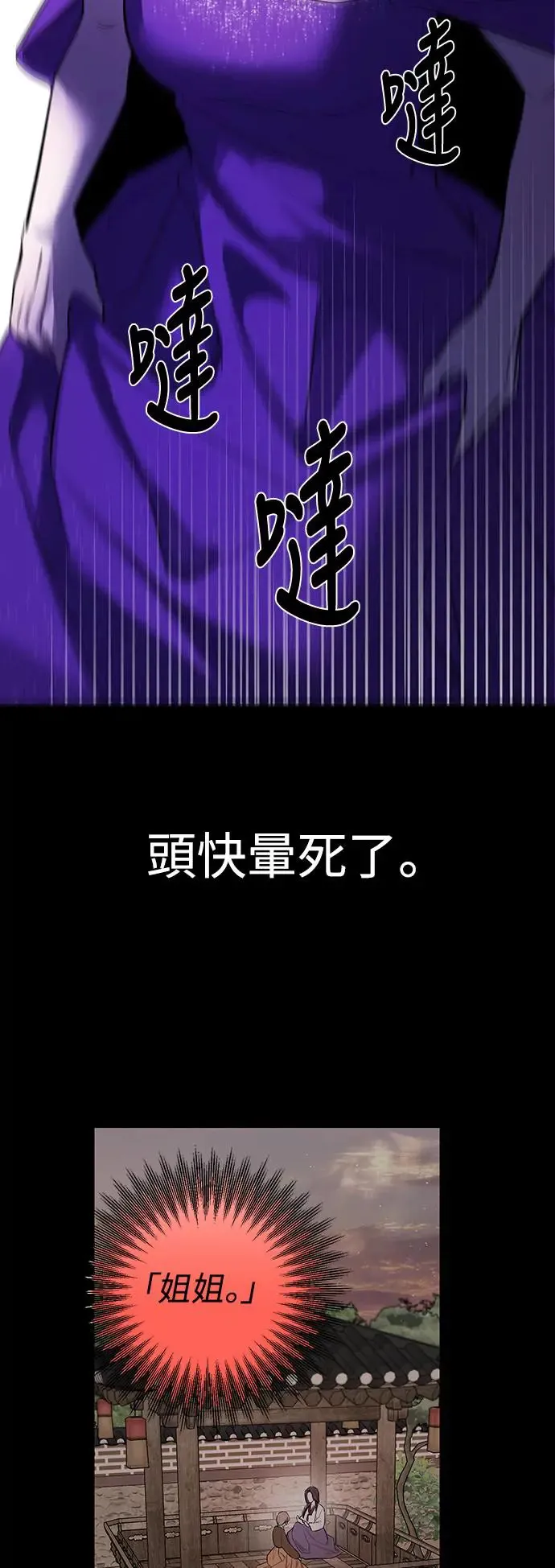 第79话 第70页