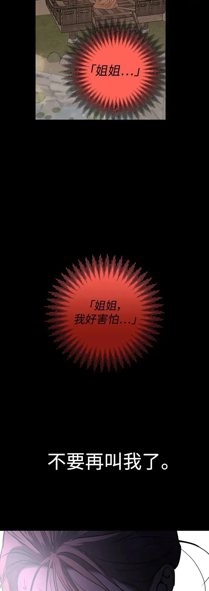 第79话 第71页
