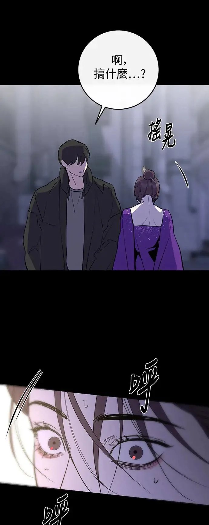 第79话 第73页