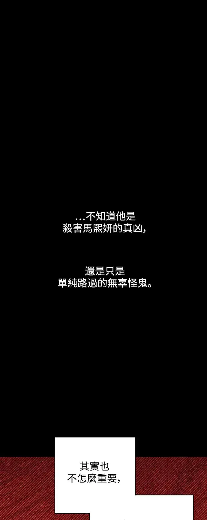 第79话 第77页