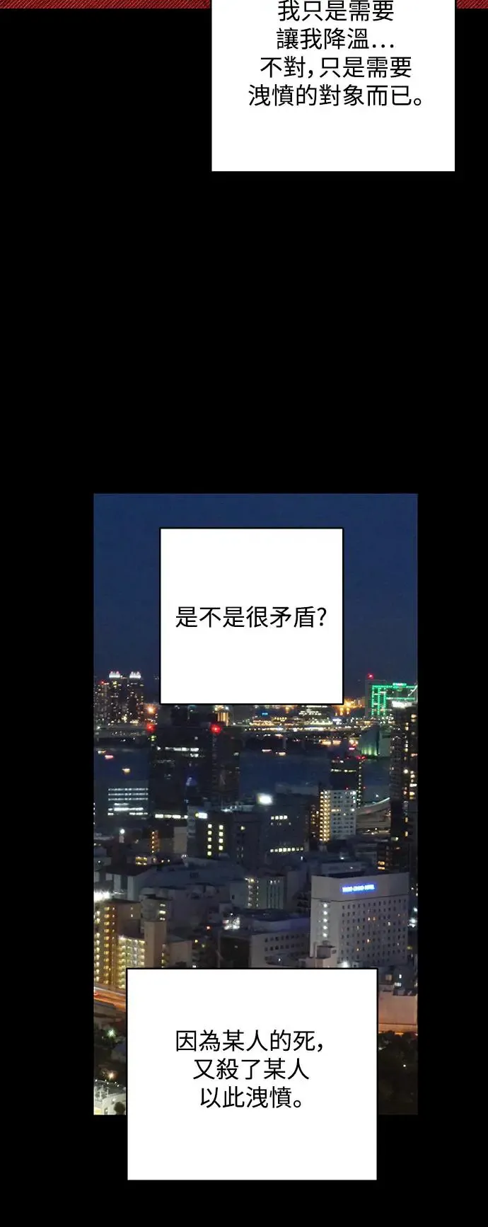 第79话 第78页