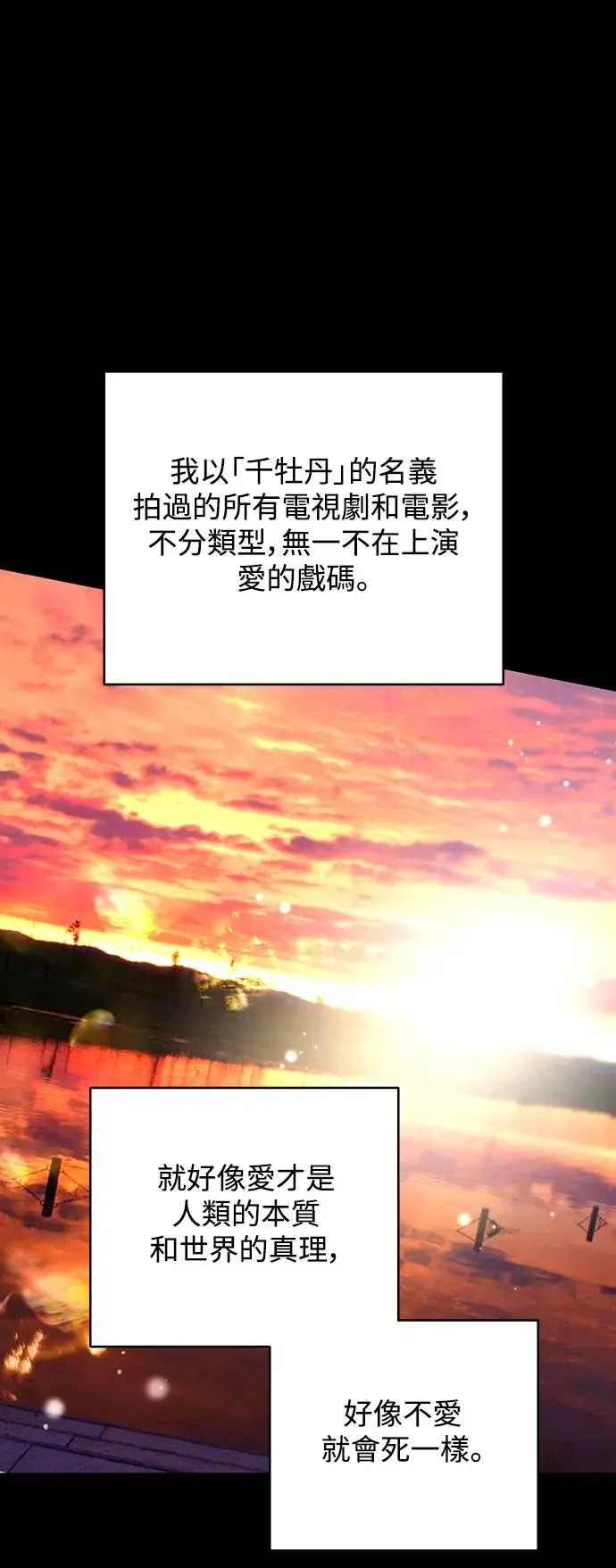 第79话 第82页