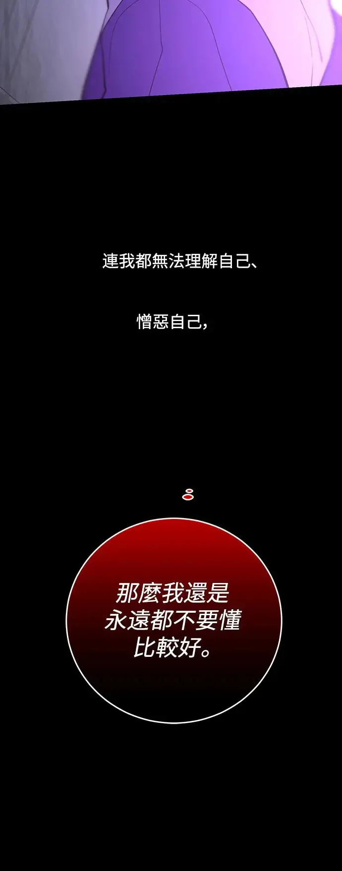 第79话 第84页