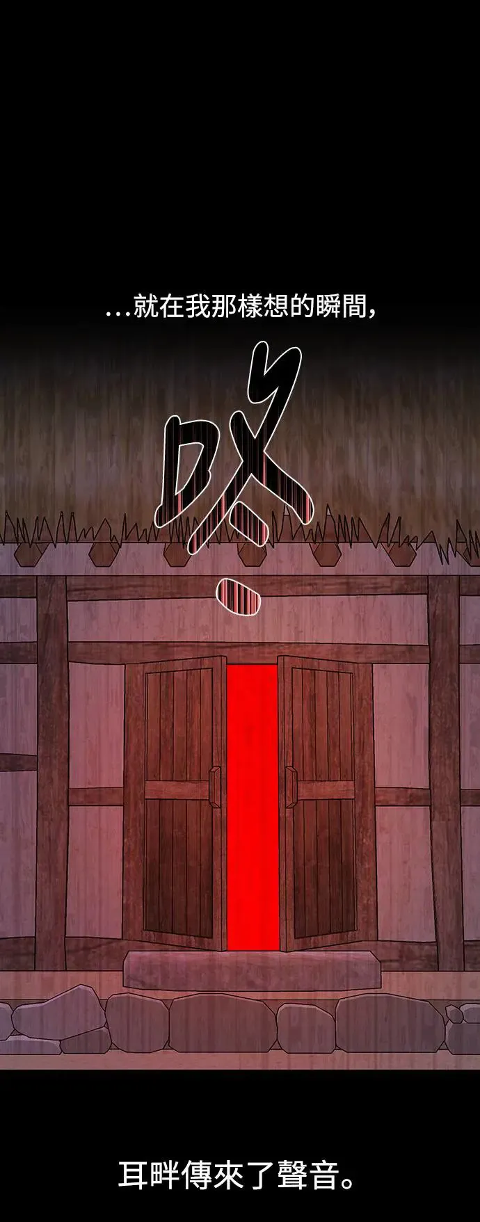 第79话 第85页