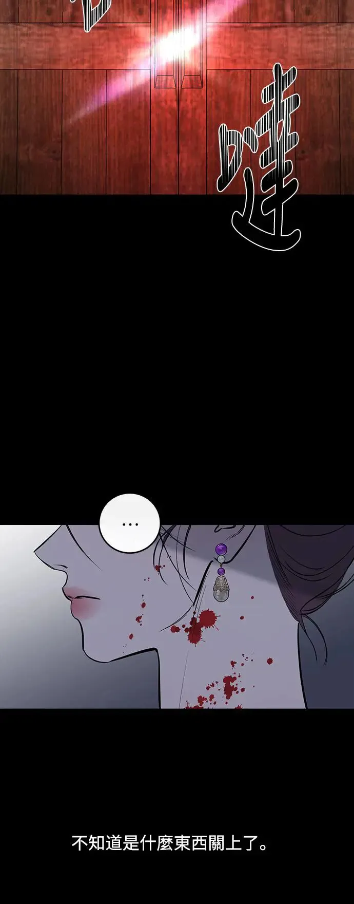 第79话 第87页