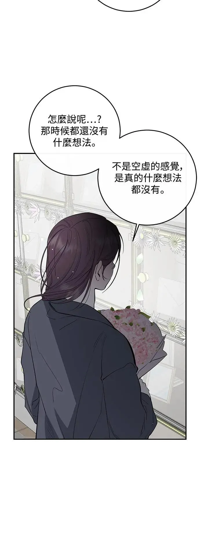 第80话 第3页