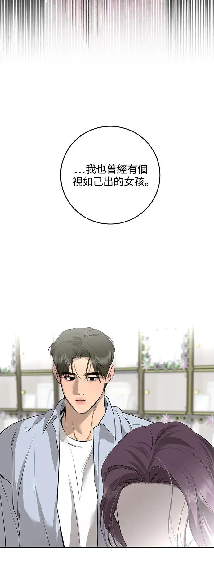 第80话 第7页
