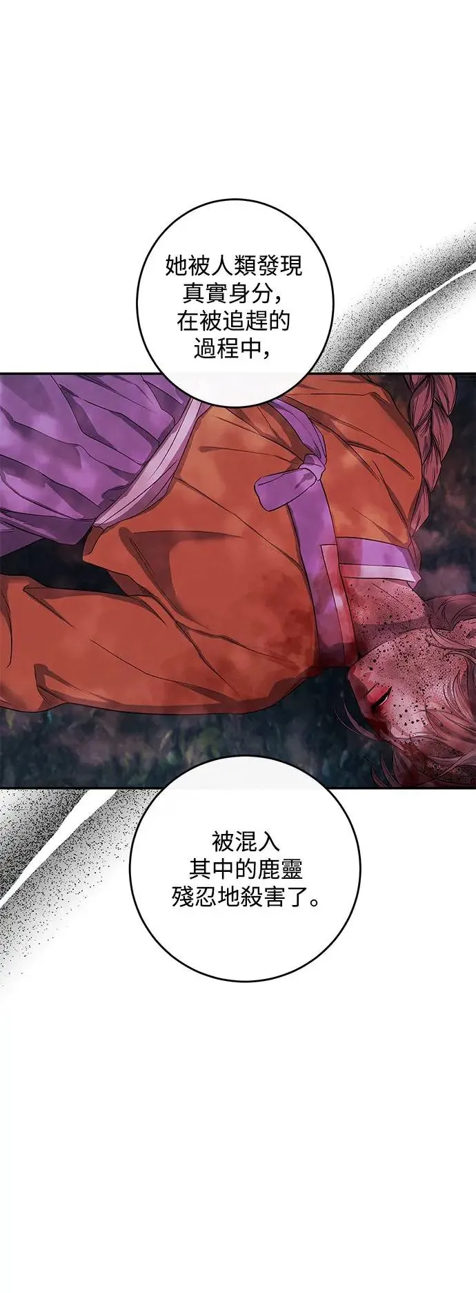 第80话 第8页