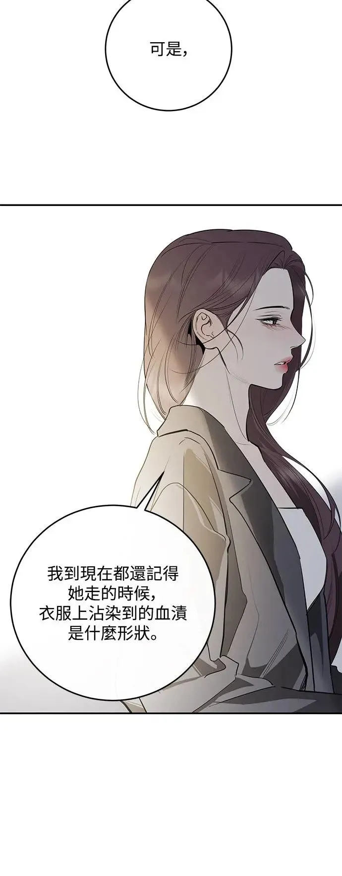 第80话 第10页