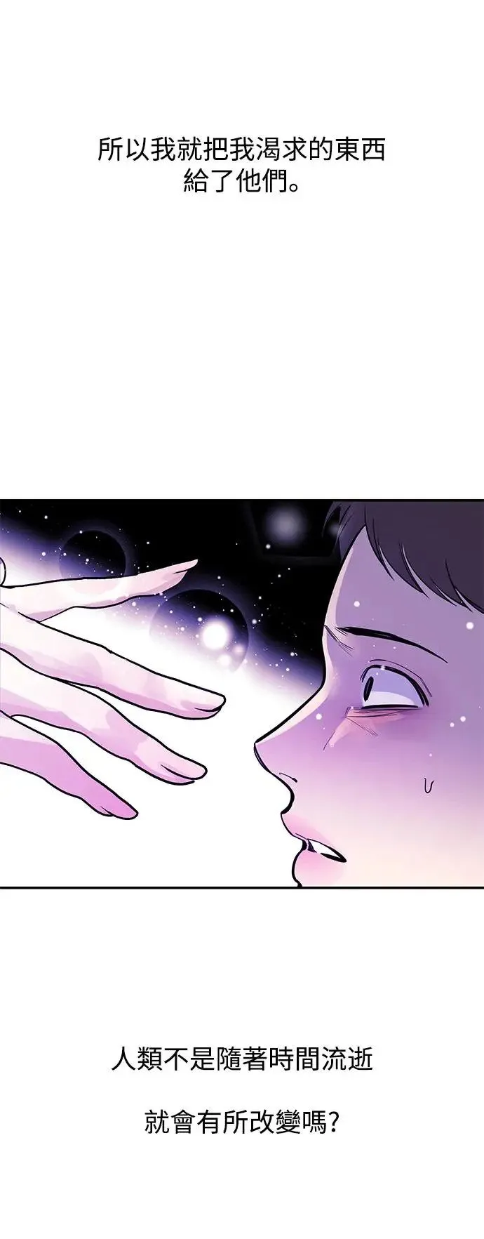 第80话 第11页