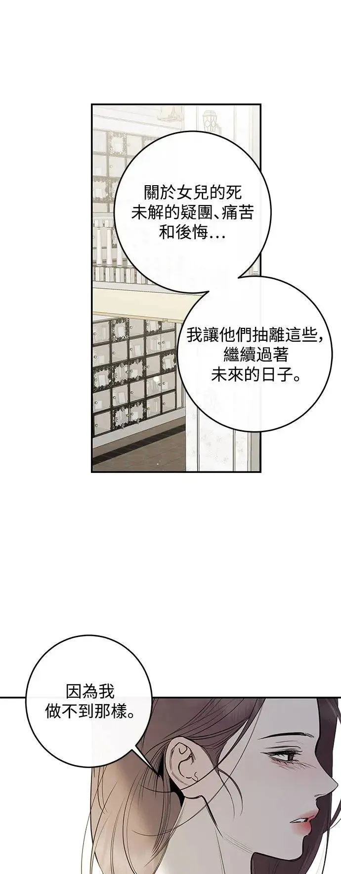 第80话 第12页