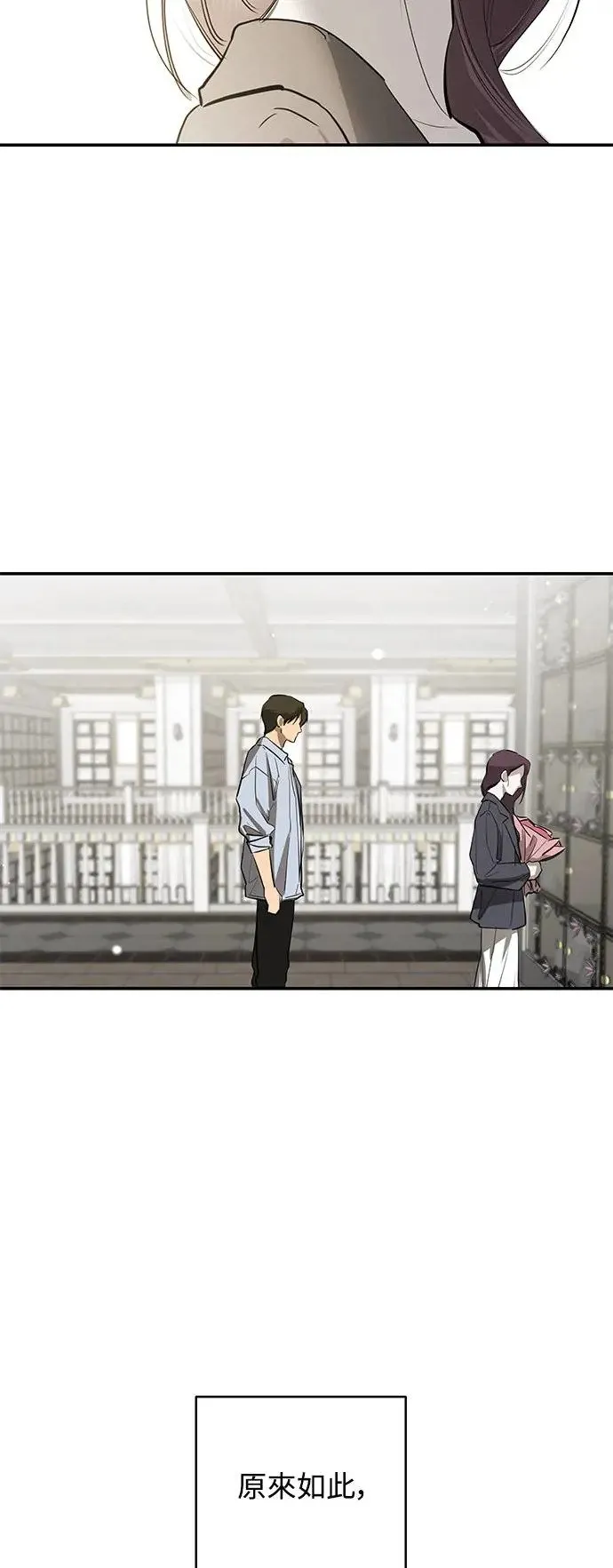 第80话 第13页