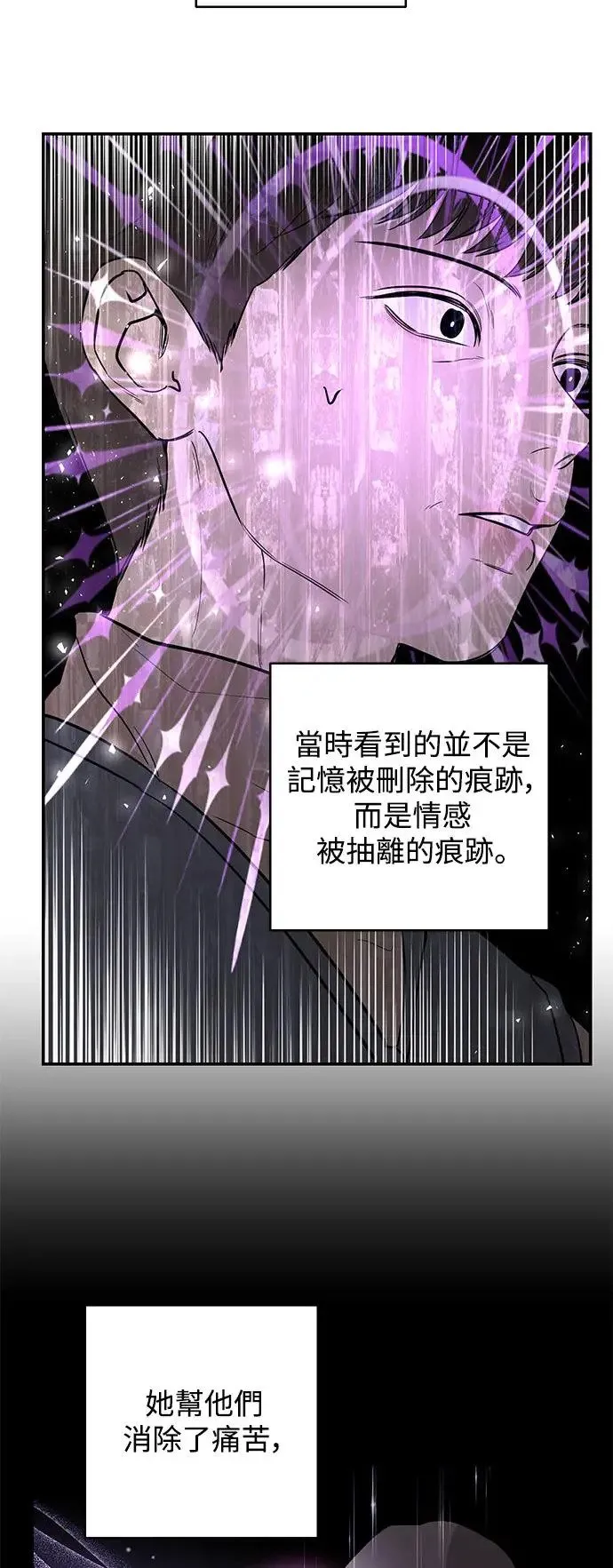 第80话 第14页