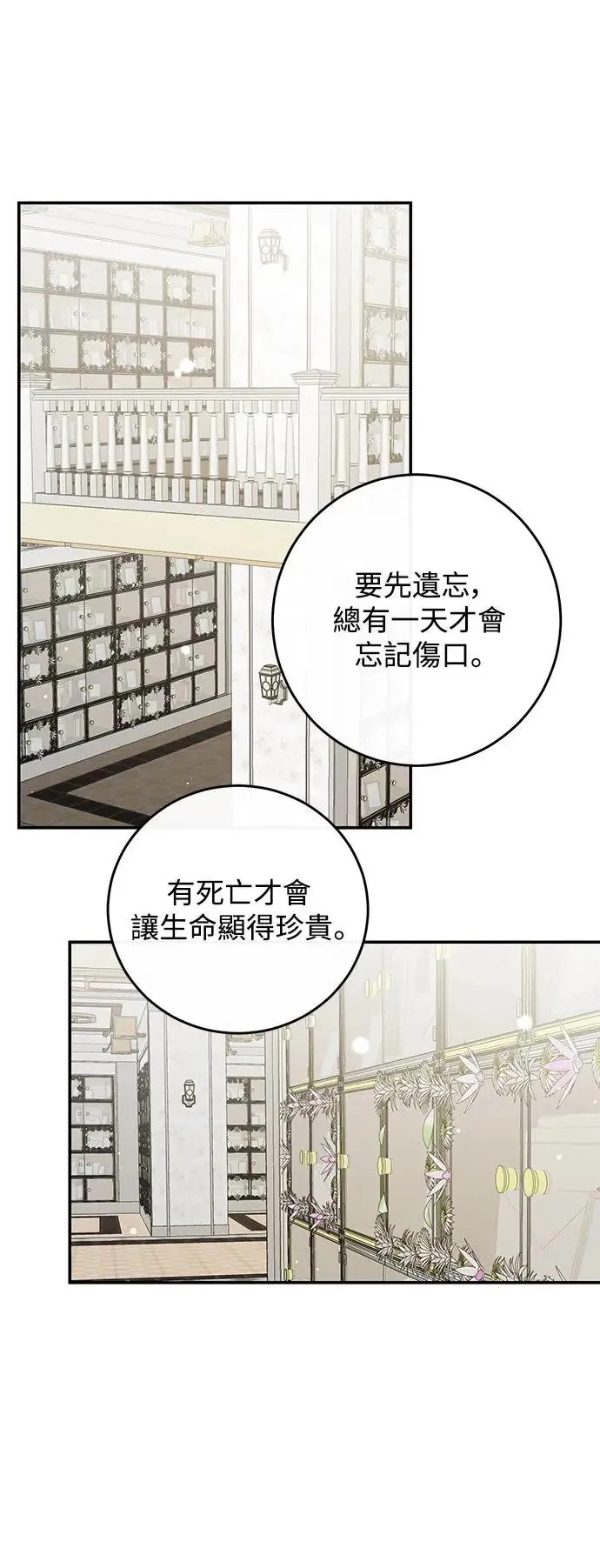 第80话 第17页