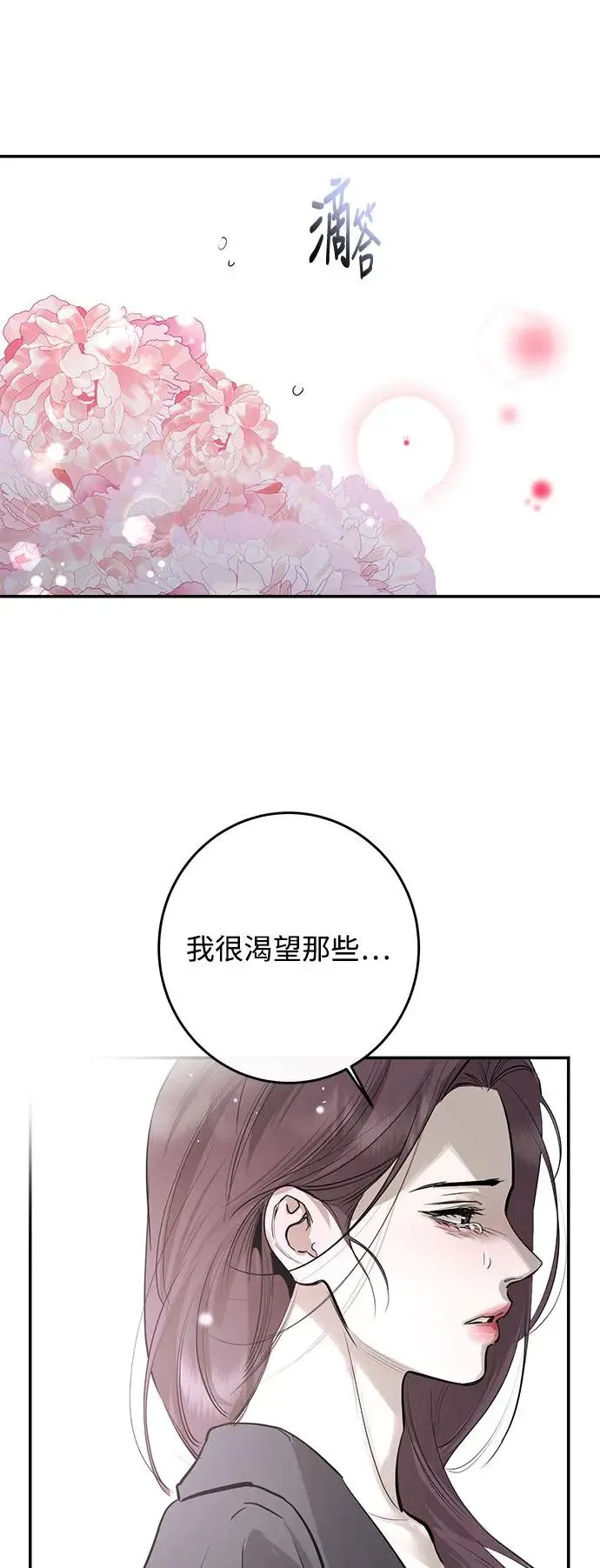 第80话 第18页