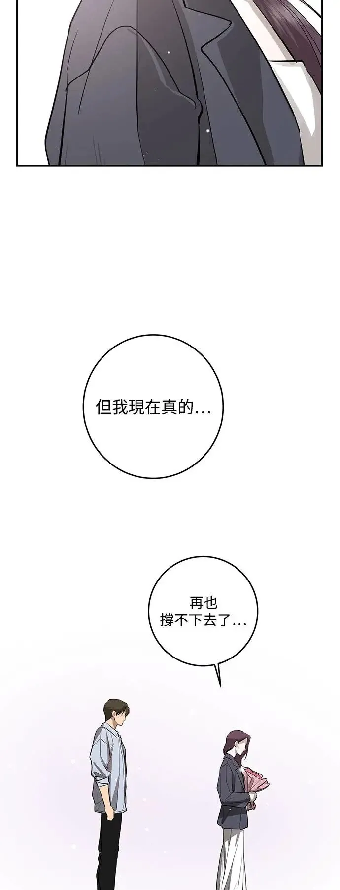 第80话 第19页