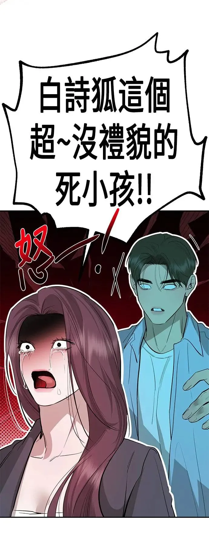 第80话 第22页