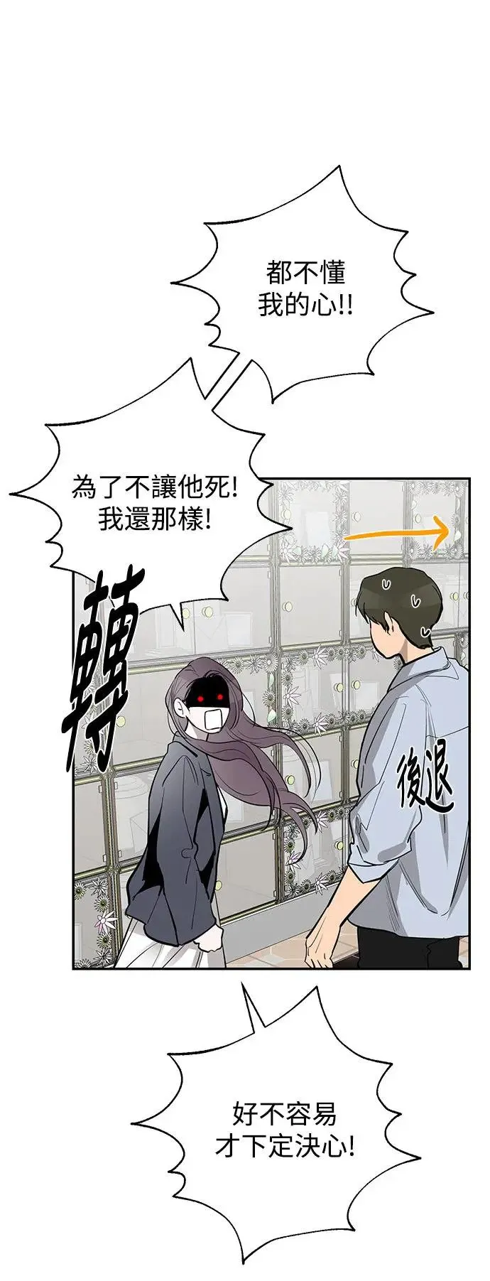 第80话 第23页