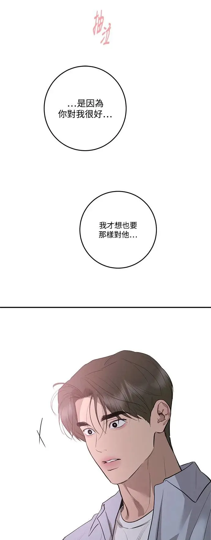 第80话 第25页