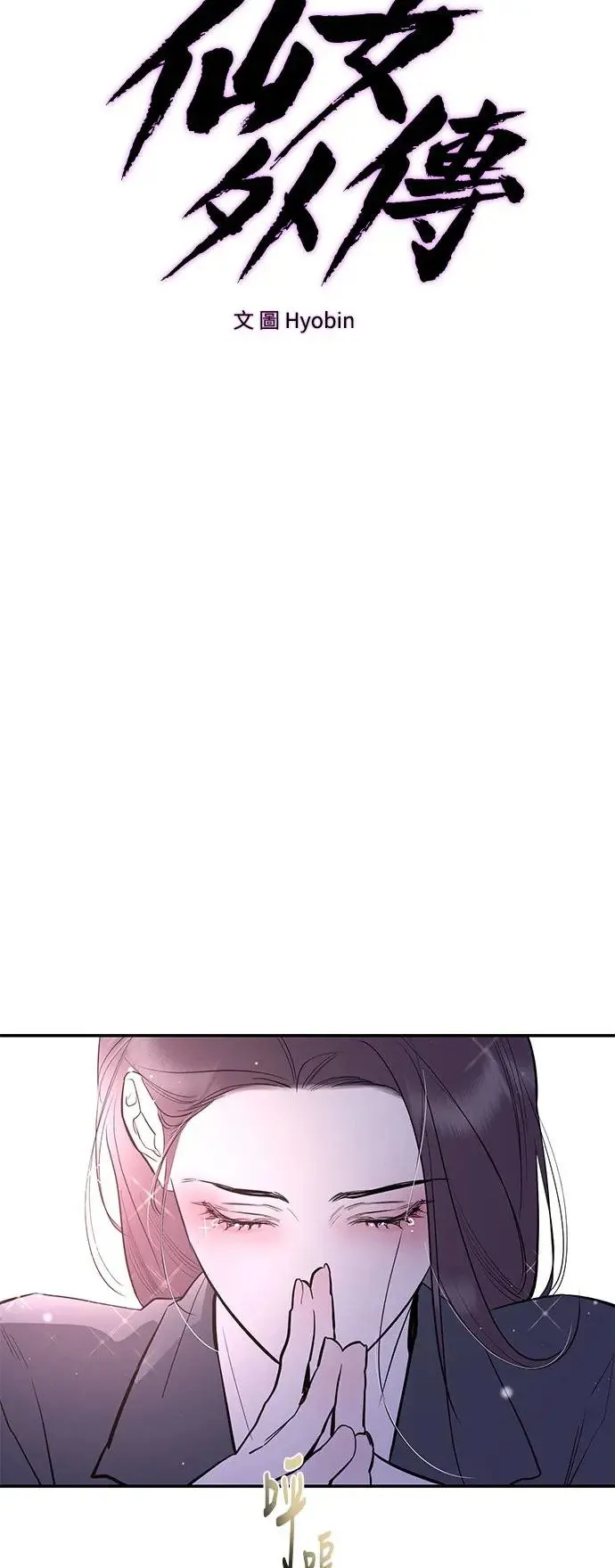 第80话 第29页