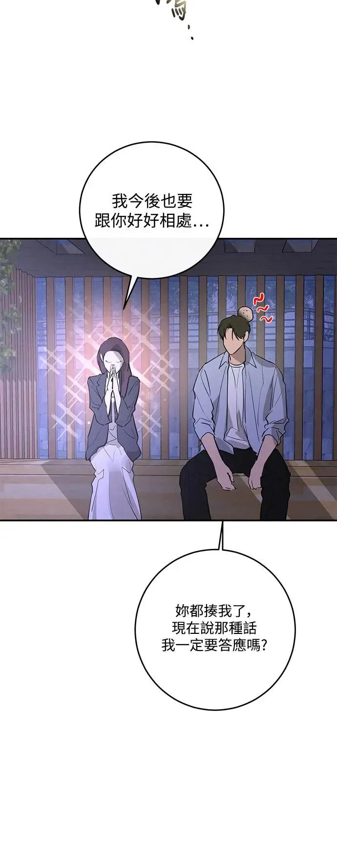 第80话 第30页
