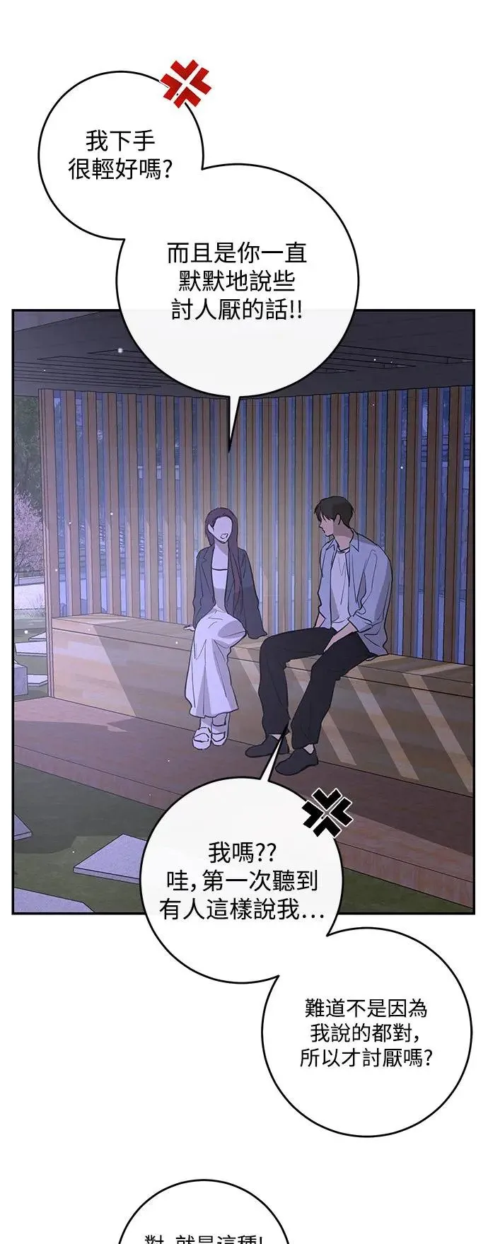 第80话 第31页