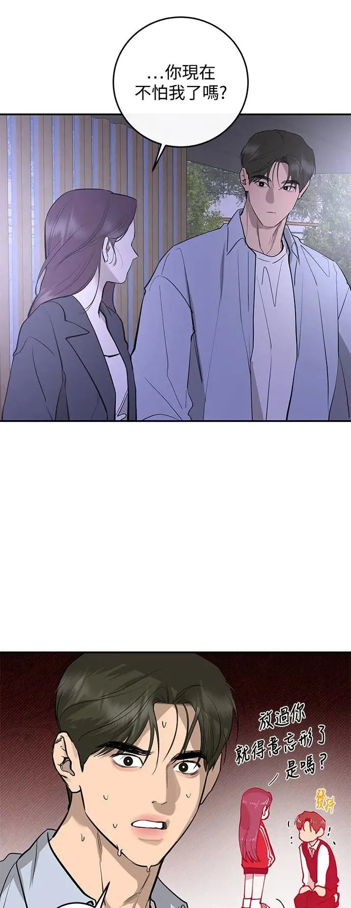 第80话 第33页