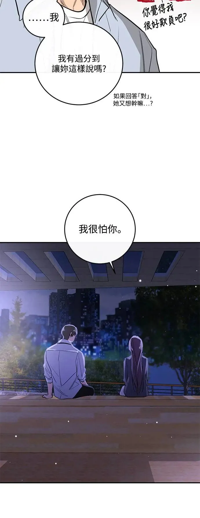 第80话 第34页