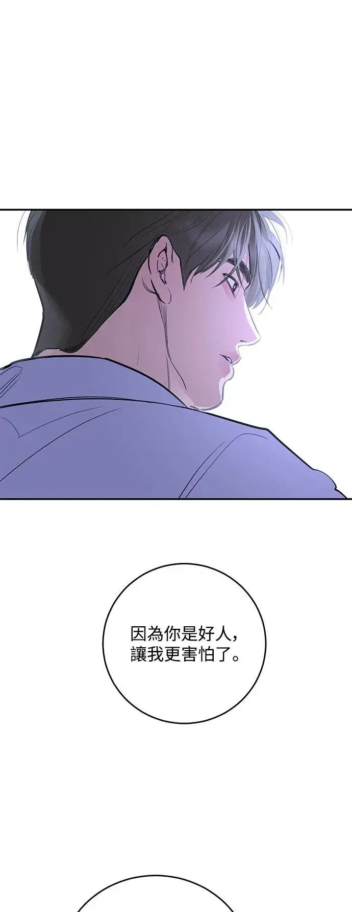 第80话 第35页