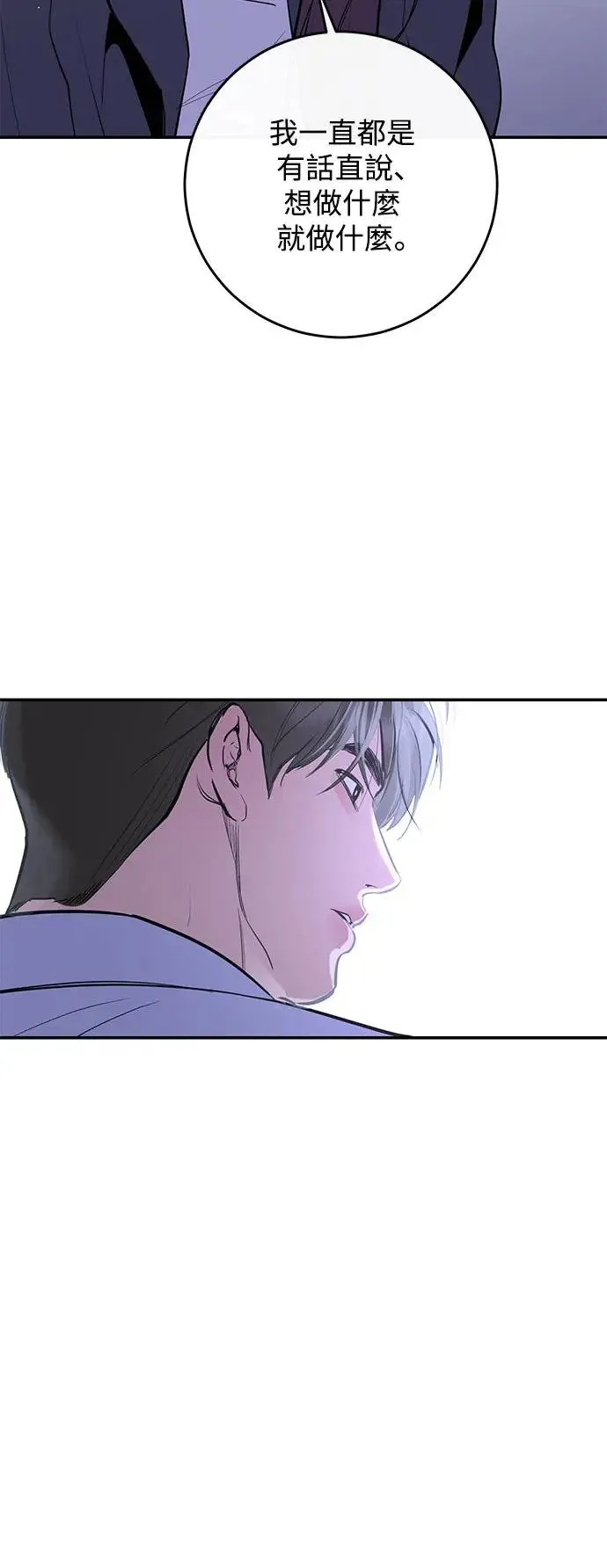 第80话 第37页