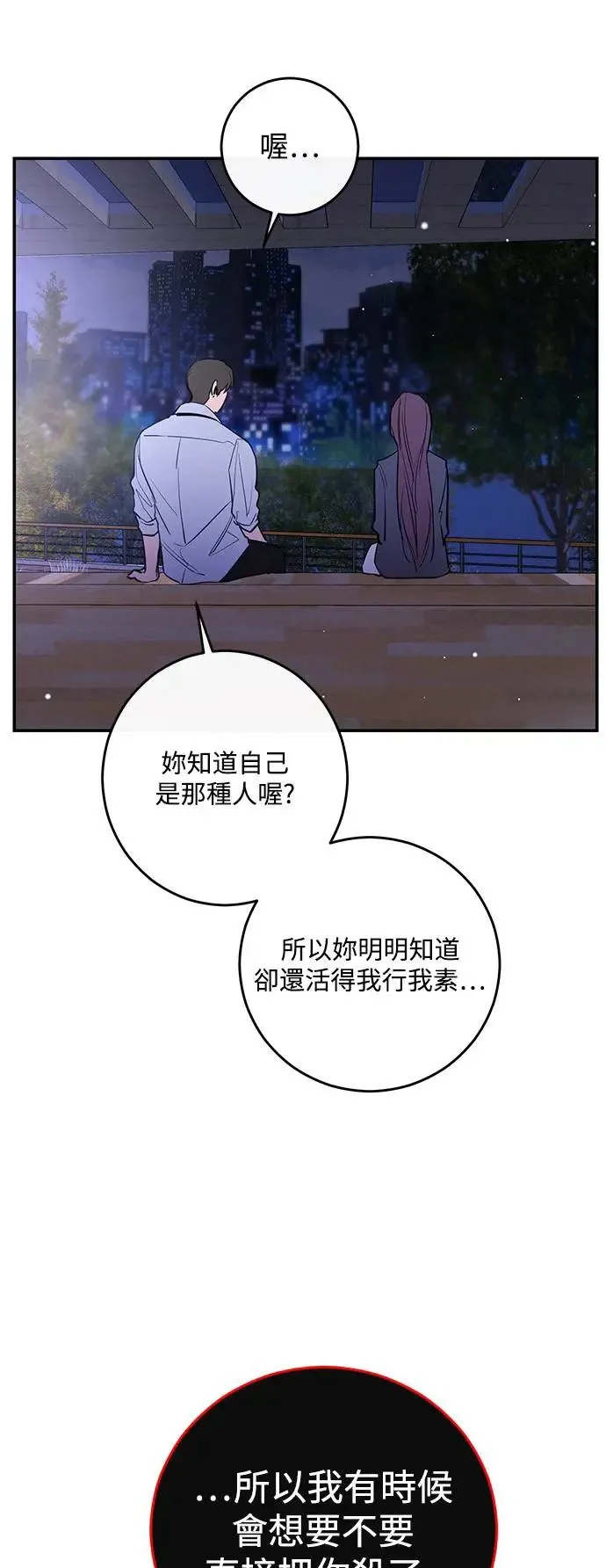 第80话 第38页
