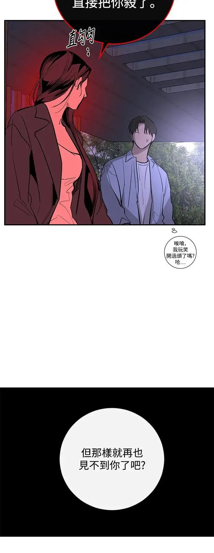 第80话 第39页