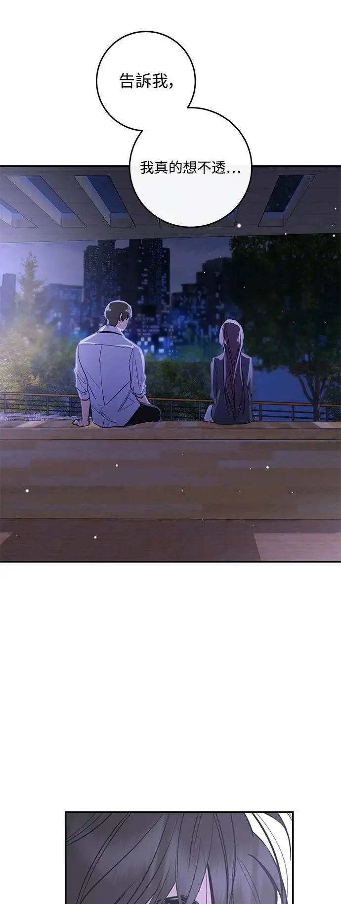 第80话 第42页