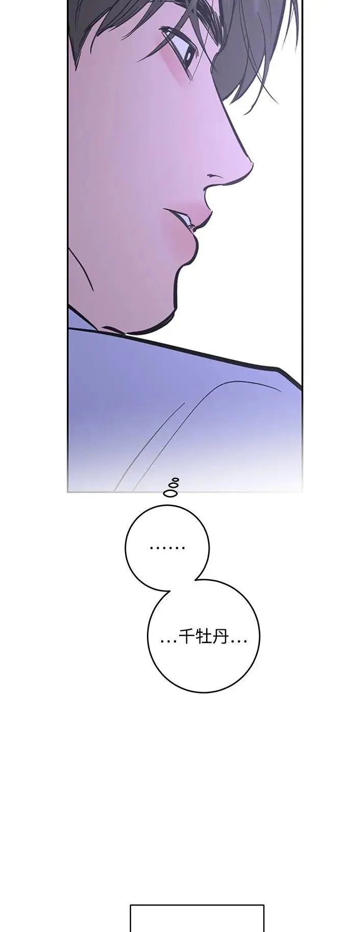 第80话 第43页