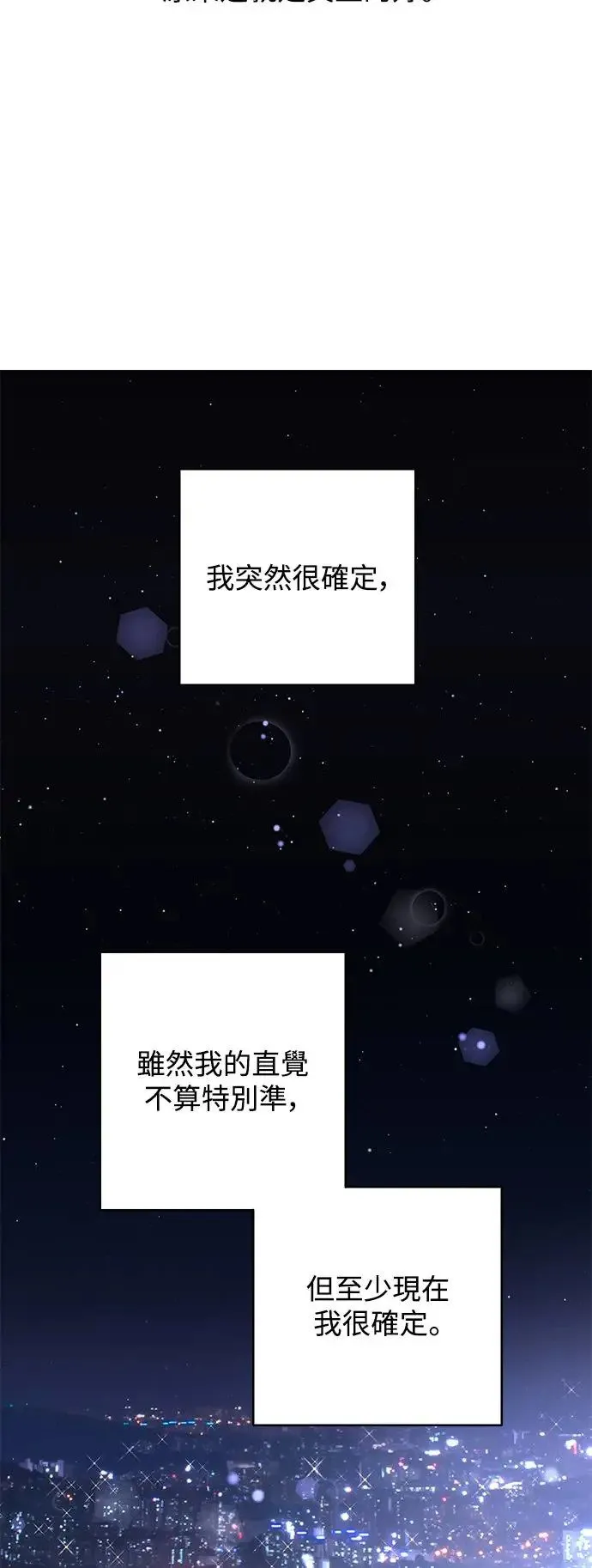 第80话 第45页