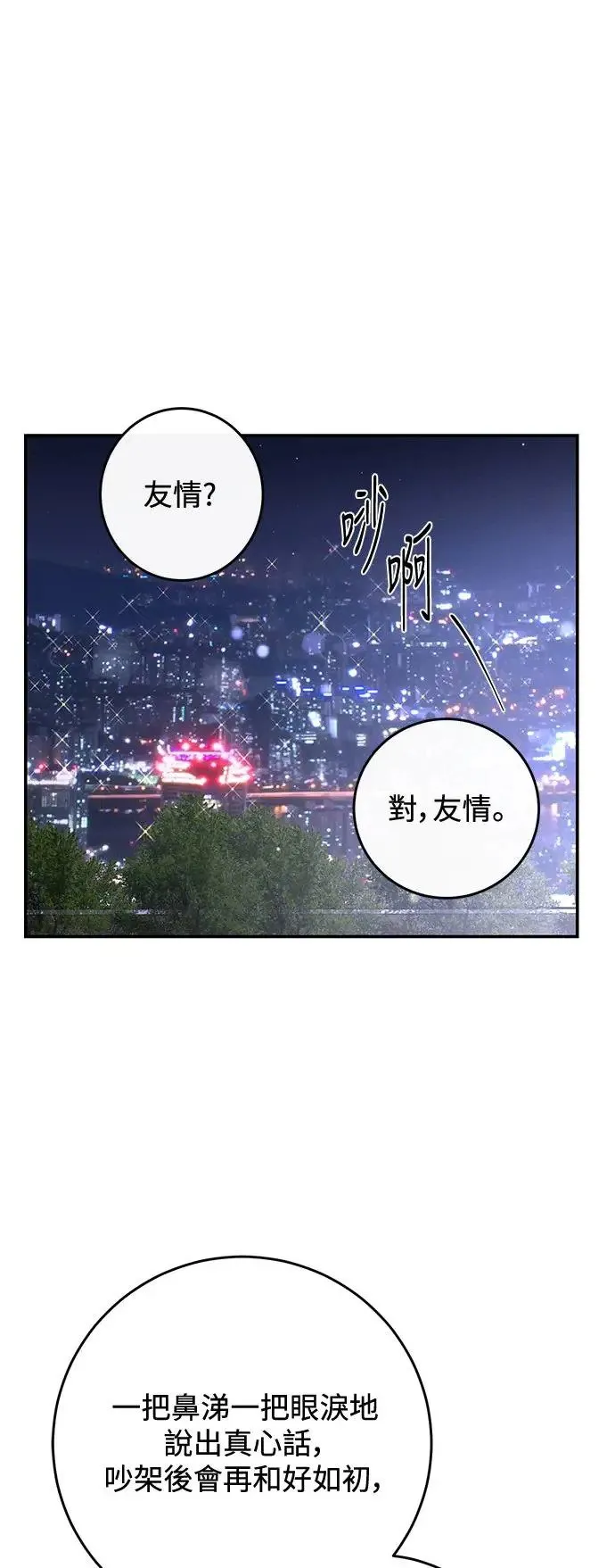 第80话 第51页