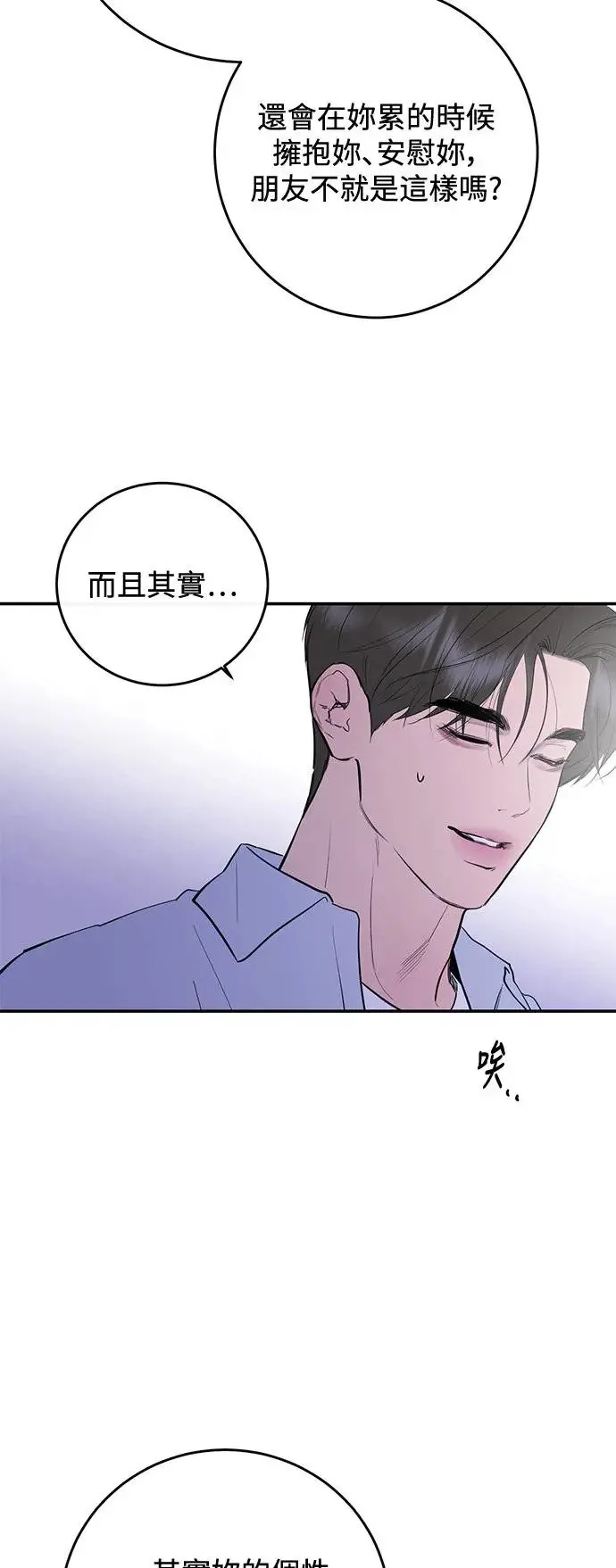 第80话 第52页
