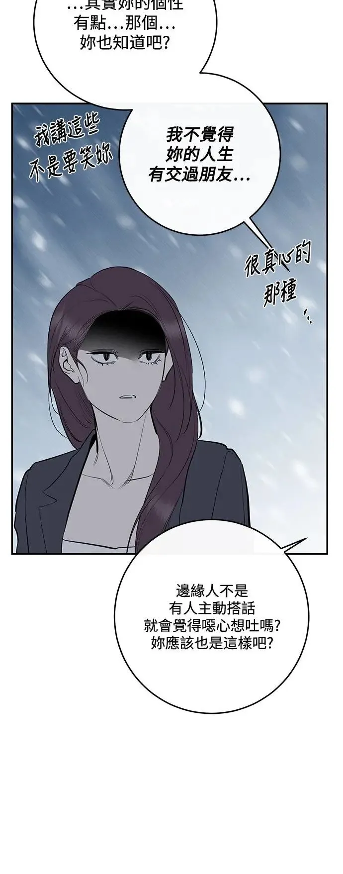 第80话 第53页