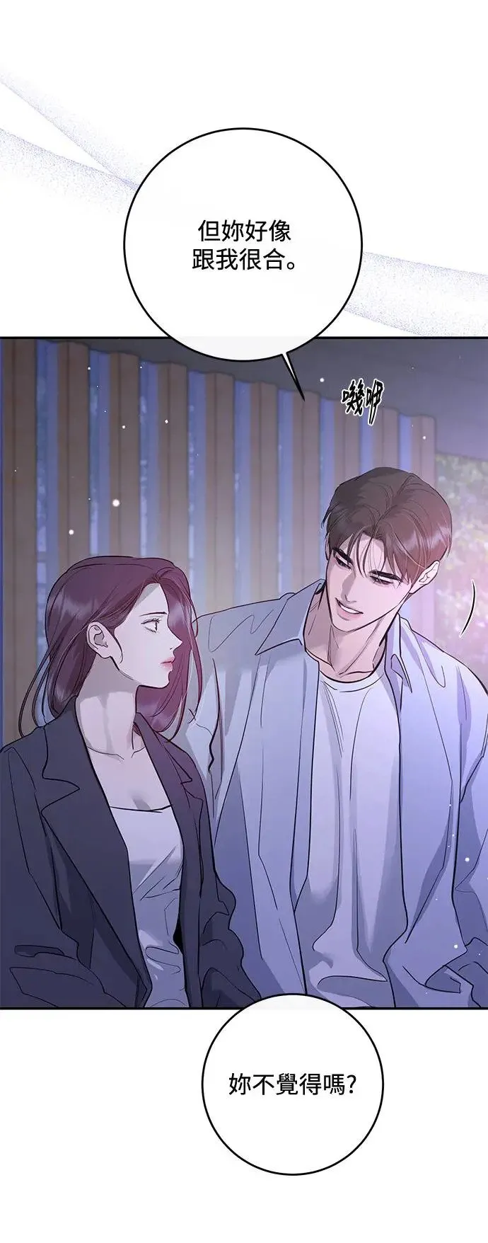 第80话 第54页