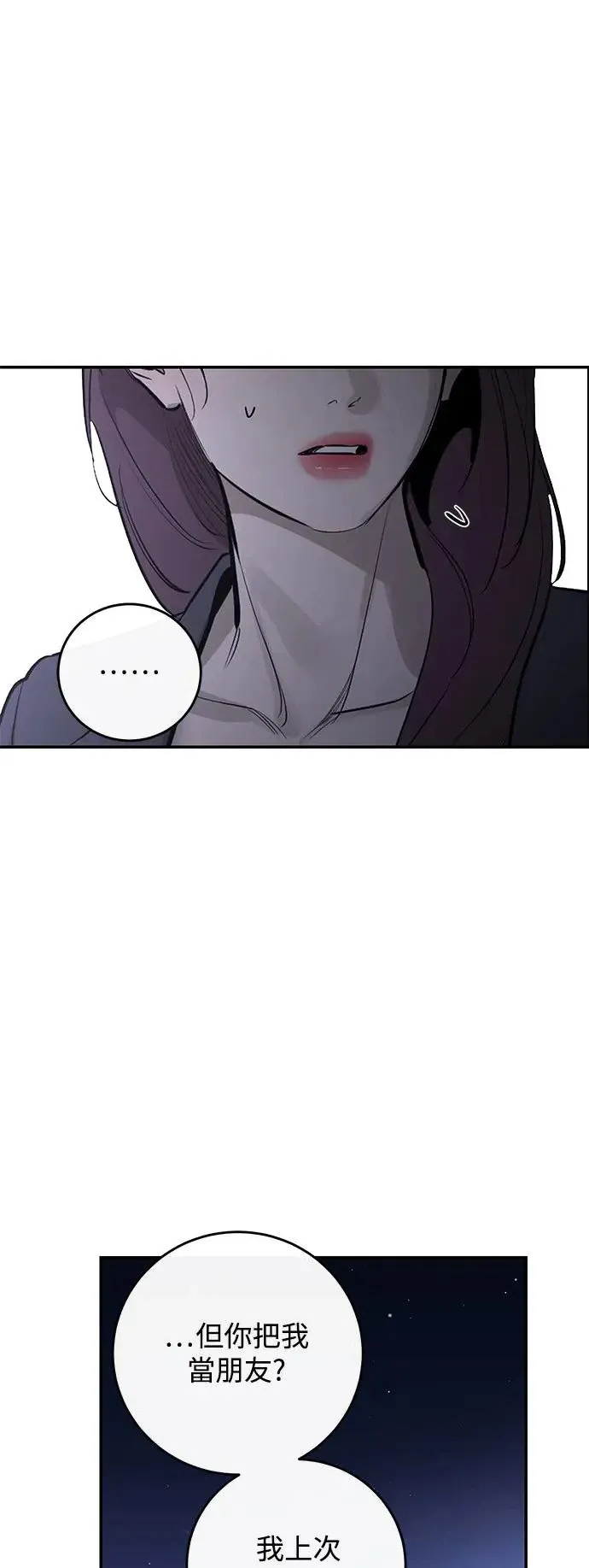 第80话 第56页
